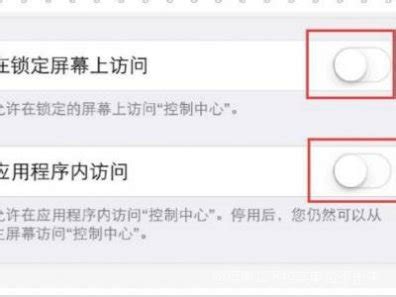 iPhone 13下拉菜单无法拉出，如何解决？ 3