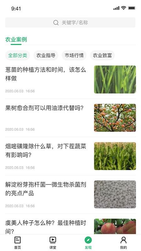 西藏农牧软件