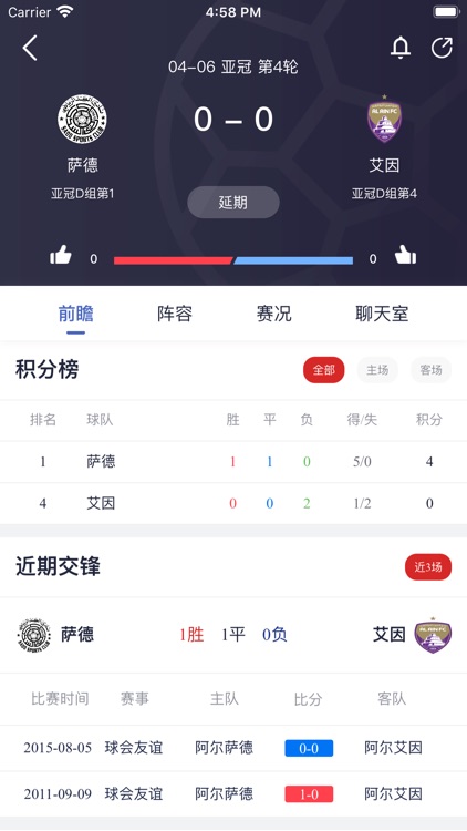 章鱼比分预测大师