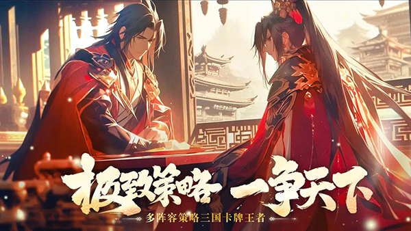 无双三国志最新版