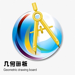 几何画板app v4.4.3