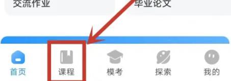 新述口语app 1