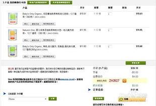 iHerb海淘宝典：中文最新版全攻略 1