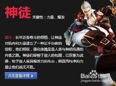 狂刃新手必看：最适合新手的职业选择指南 1