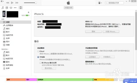 PP助手备份恢复教程：轻松还原iPhone与iPad数据 1