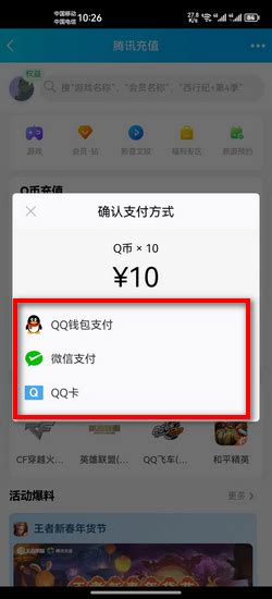 如何在百度糯米平台充值QQ币指南 3