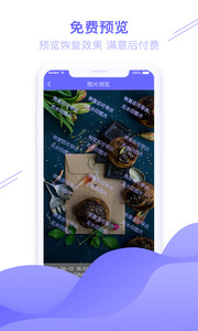 qq图片恢复
