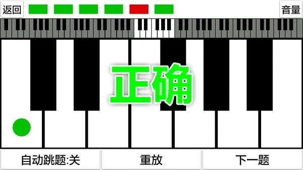 绝对音高app