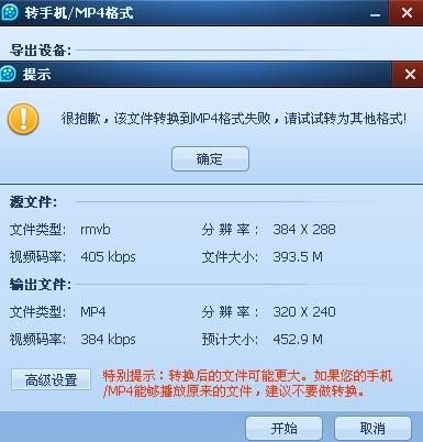 轻松掌握：将WMV和RMVB文件转换为MP4格式的实用技巧 2