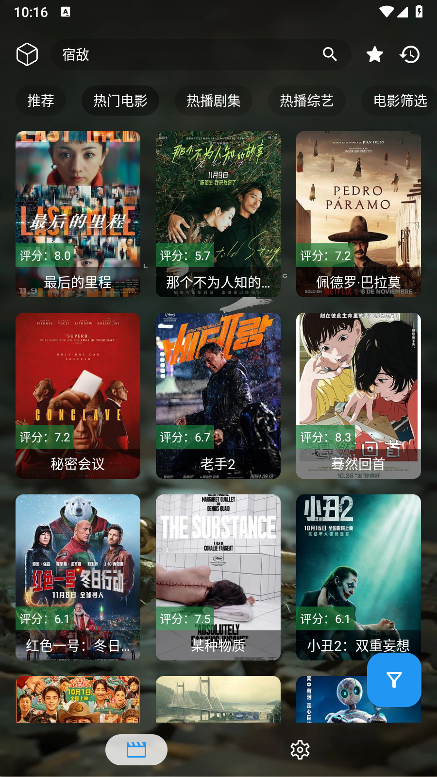 拾光短剧安卓版