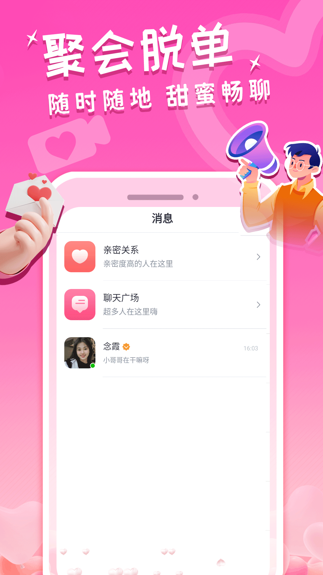 附近欢爱约会