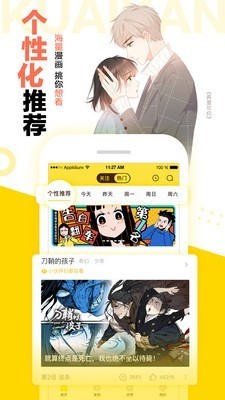 多米漫画