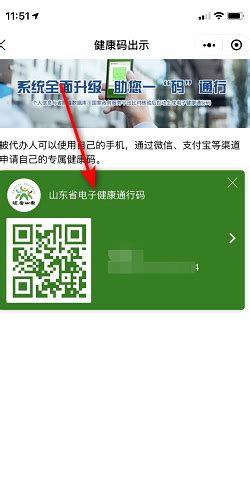 如何轻松查询行程码 1
