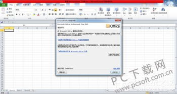 轻松掌握！激活Office 2010的全面指南 1