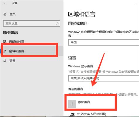 Win10系统语言栏失踪？快速找回攻略！ 5