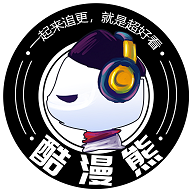 酷漫熊漫画app下载无广告版