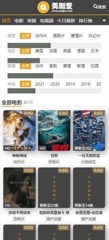 美剧爱