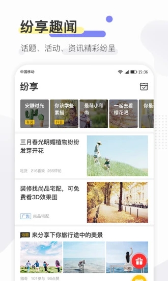 寻常生活app 5.5.1