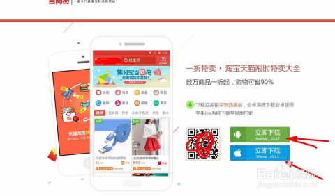 如何下载百阅街APP？一键获取下载链接！ 3