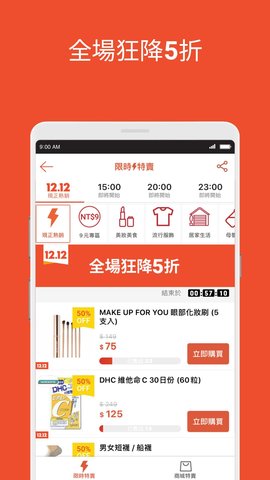 虾皮购物台湾免费版