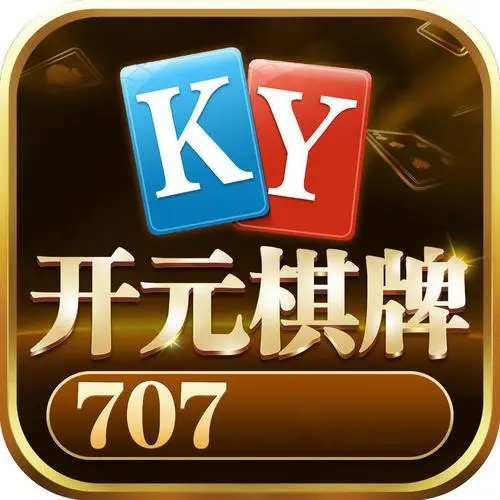 开元707 v1.9.9