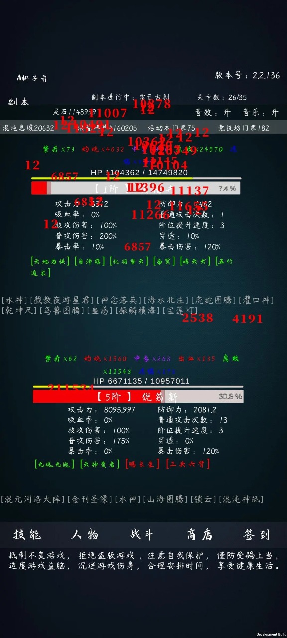洪荒无尽的战斗