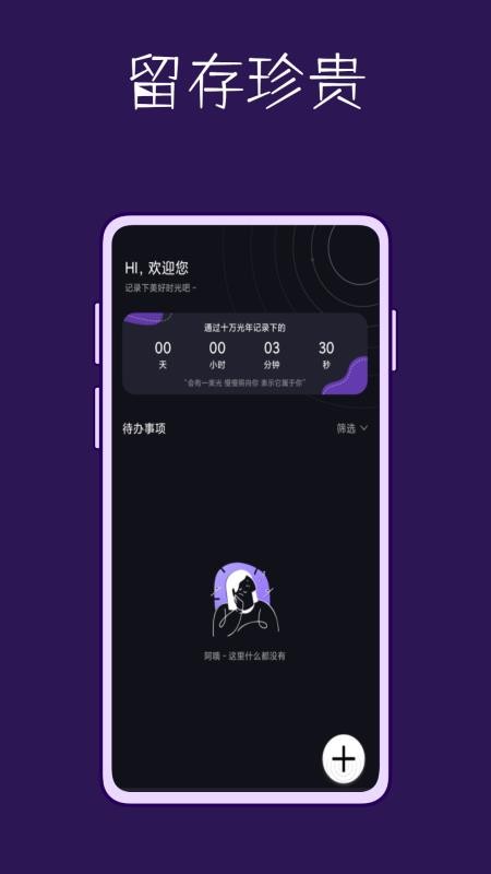 宇宙沙盘app