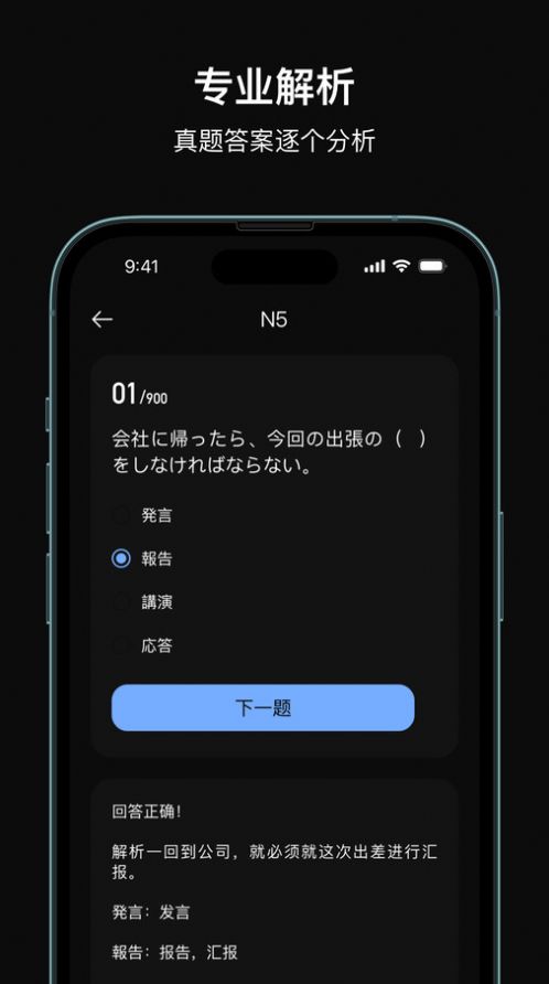 芝习日语app