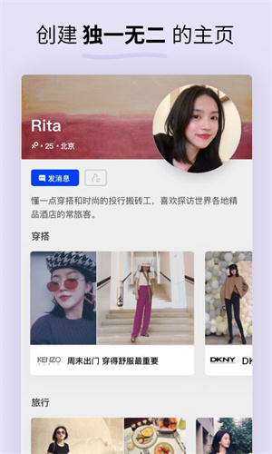 Soda苏打社交app