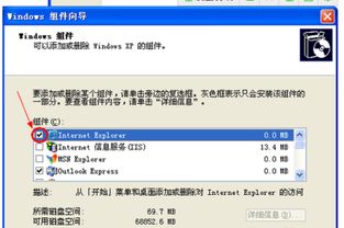 从IE8降级到IE6的实用指南 3