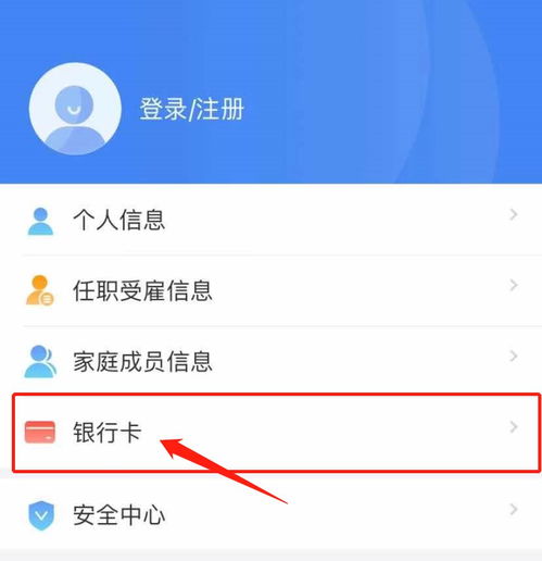 个税APP轻松操作，退税步骤全解析 1