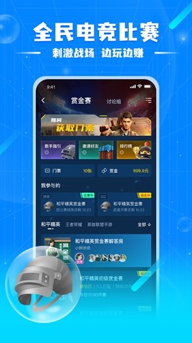 泡泡星球app手机版