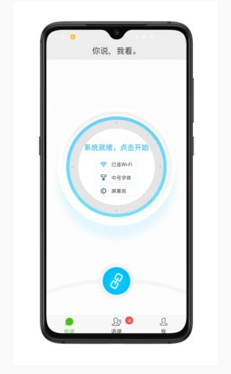 见声看见app