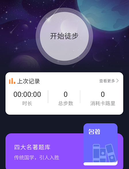 户外星晴 1