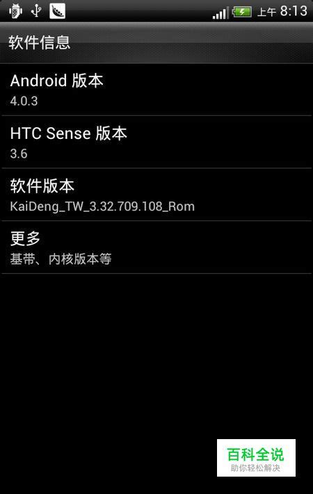 HTC G14 & G18 定制ROM精选 5