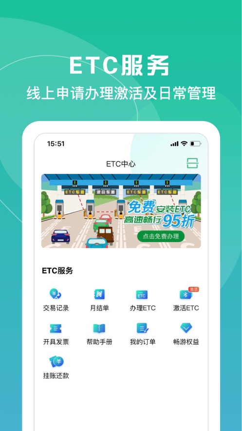 上海交通卡app