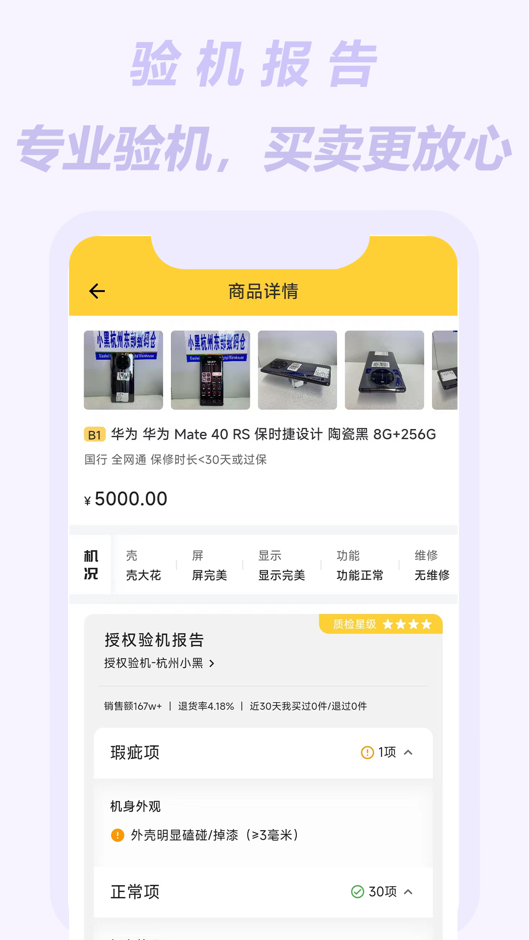 小黑拍拍app