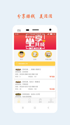 超级代练