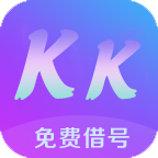 KK免费借号app v1.6