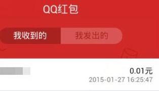 如何使用QQ钱包余额发送QQ红包及其他用途 1