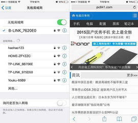 手机轻松设置无线路由器教程 1