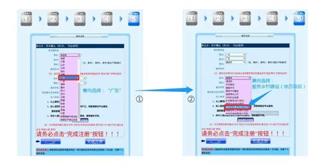 轻松搞定！西部计划报名照片上传全攻略 3