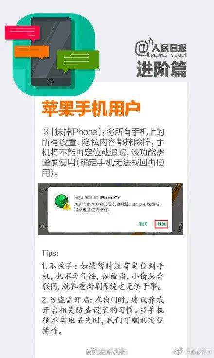 手机丢失后的高效应急处理指南 3