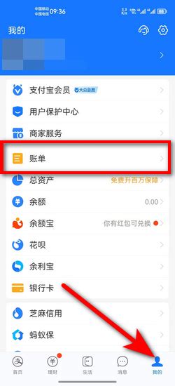 如何查询支付宝年度账单 1