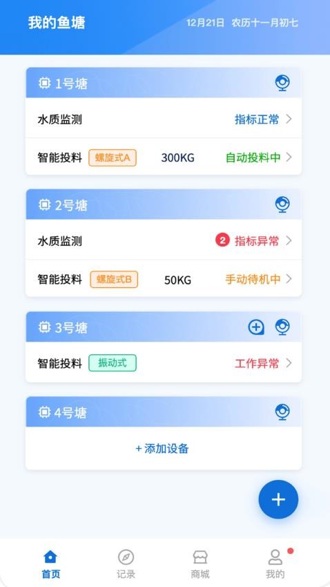 中渔宝app