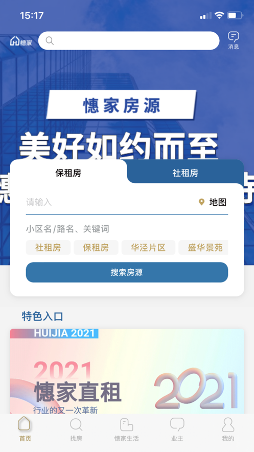 憓家app