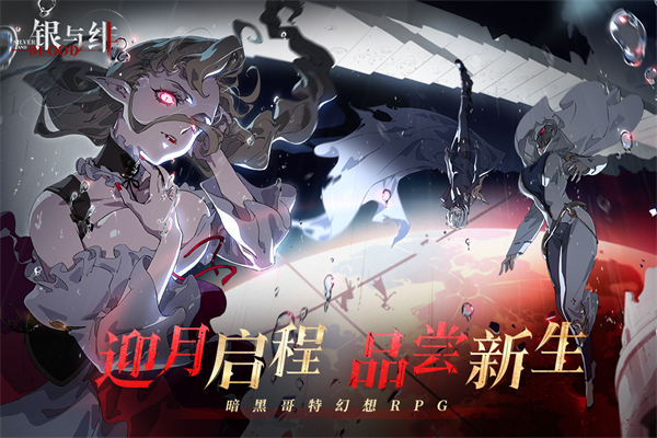 银与绯官网预约