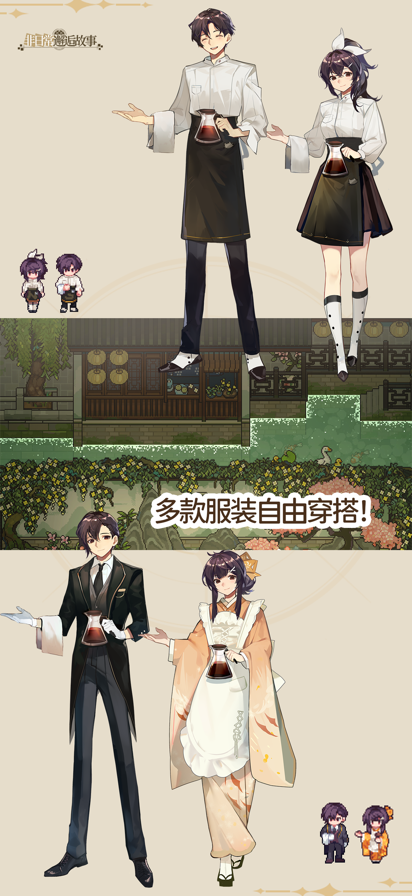 非日常邂逅故事最新版