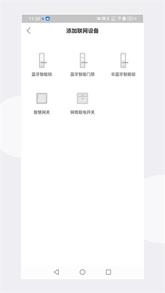 慧享公寓app