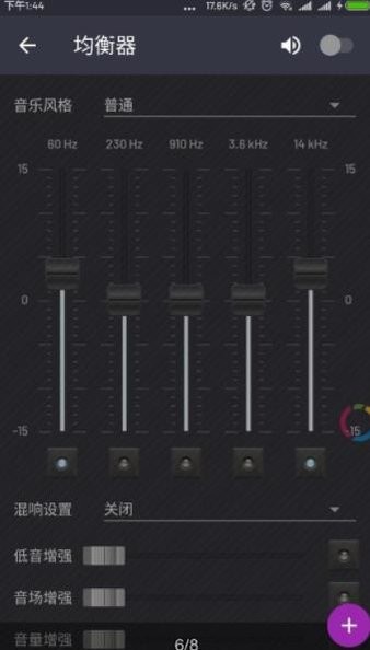 脉冲音乐播放器pulsar手机版